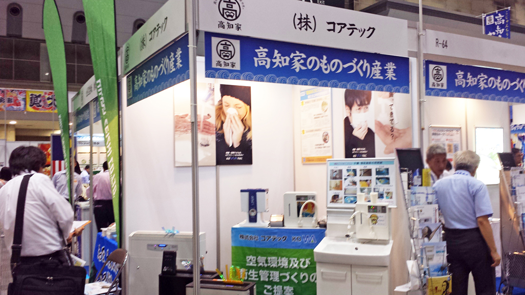 シーフードショー2016出展